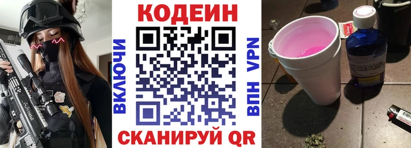 Купить  Пенза  Кодеин напиток Lean (лин) 