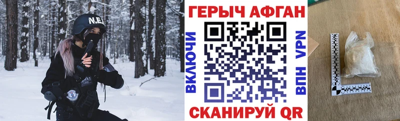 Героин Афган  Купить где  Пенза 