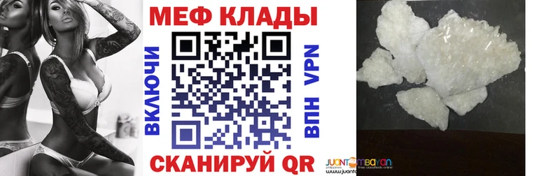 Купить закладки  Пенза  Мефедрон 4 MMC 