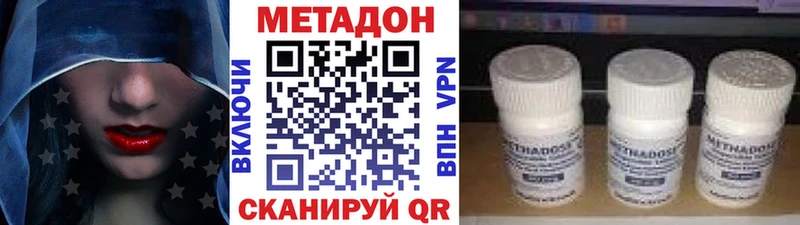 Метадон VHQ  Купить закладки  Пенза 